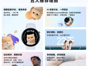 荣耀手表Fit全球首发在即，DeepSeek语音对话功能成亮点
