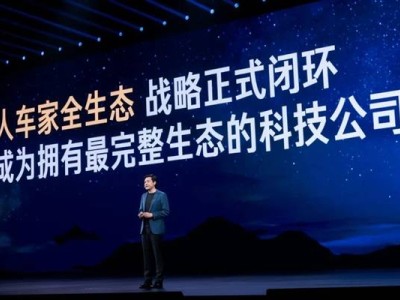 小米再踏征程！雷军宣布：未来五年核心技术研发投入加码至2000亿