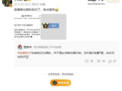微博否认推出“黑粉”标识：站内并无此功能，图系P图