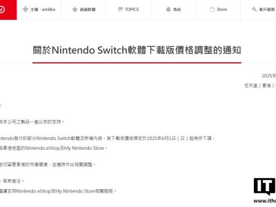任天堂香港6月1日起下调部分游戏价格