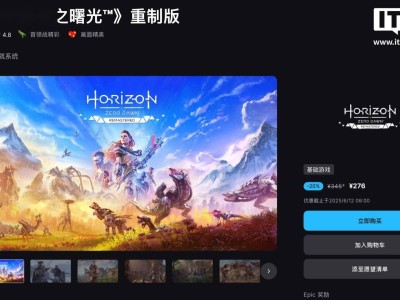Epic游戏商城索尼大作特惠来袭，《战神》仅需138元！