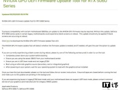英伟达RTX 5060系列推固件更新，专治黑屏重启难题