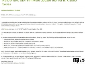 英伟达RTX 5060系列推固件更新，专治黑屏重启难题