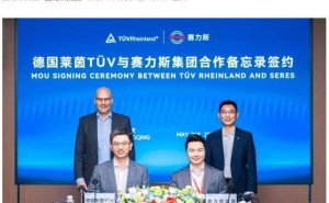 赛力斯携手德国TÜV莱茵，共拓海外市场认证新篇章！