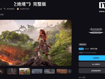 Epic商城索尼大作打折，《战神》仅需138元！