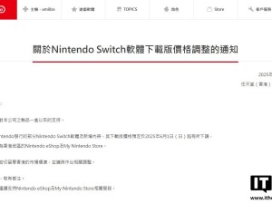 任天堂香港6月1日起下调部分游戏价格，玩家福利来啦！