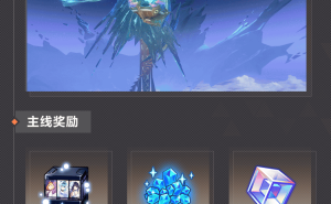 V8.3新版本揭秘：「时墟回光」特别节目精彩回顾！