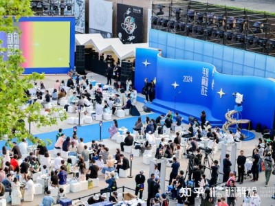 知乎第十一届新知青年大会开幕，见证2024年度新知答主荣誉时刻