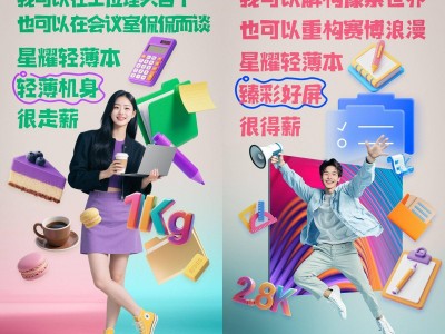 机械革命星耀14轻薄本27日发布，OLED屏配锐龙处理器，续航18小时