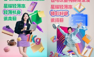 机械革命星耀14轻薄本27日发布，OLED屏配锐龙处理器，续航18小时