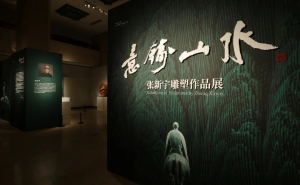 张新宇雕塑展：以“意铸山水”演绎东方美学新篇章