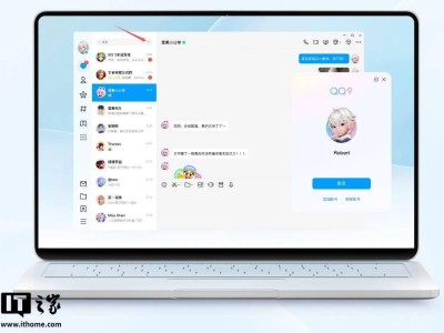 腾讯QQ大更新！Windows/Mac版新增文件闪传，传输速度大提升