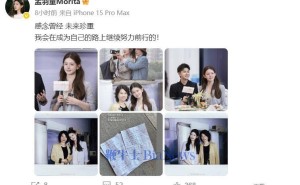 孟羽童深夜发文致谢董明珠：合照见证过往，未来各自安好