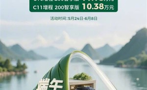零跑C16增程SUV端午节特惠，11.18万起售，性价比超群！