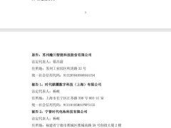 瀚川智能起诉宁德时代，涉及换电设备合同欠款6088万！