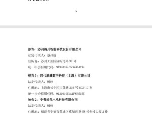 瀚川智能起诉宁德时代，涉及换电设备合同欠款6088万！