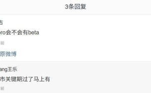 小米15S Pro即将迎来Beta版系统更新，上市关键期后马上安排！