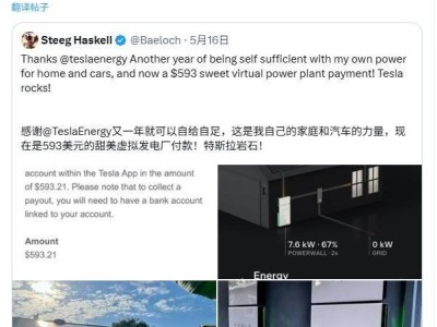 特斯拉虚拟电厂：Powerwall用户获990万美元补偿，分布式能源显威力