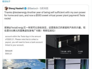特斯拉虚拟电厂：Powerwall用户获990万美元补偿，分布式能源显威力