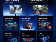 小米REDMI G27显示器来袭：1080P 200Hz仅售669元，性价比爆棚！