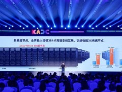 华为昇腾超节点技术突破：384卡高速互联，引领AI模型训练新纪元