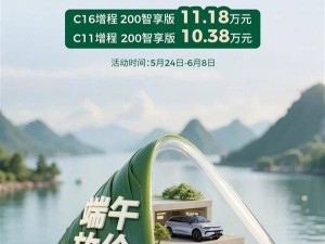 端午特惠！零跑C16增程SUV一口价11.18万，性价比超群