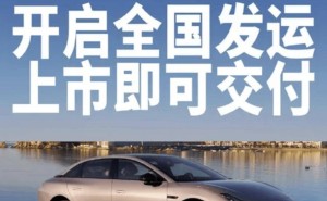 小鹏MONA M03 Max即将发布，顶配车型上市即交付，智能配置再升级！
