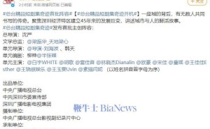 《奇迹》短剧集开机，闫妮胡歌等众星齐聚，阵容强大引期待！