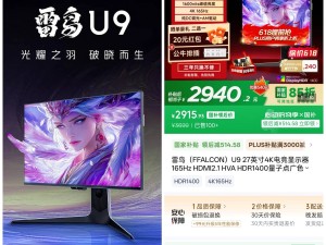 618显示器选购指南：明确需求，避开陷阱，选对不后悔！