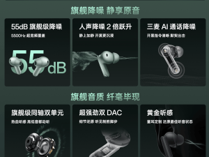 一加Buds 4耳机发布：主打55dB降噪与AI翻译，售价449元起