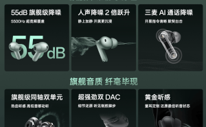 一加Buds 4耳机发布：主打55dB降噪与AI翻译，售价449元起