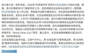 比亚迪海鸥全球征程再添新章，欧洲15国同步上市引领风潮