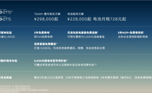 蔚来新ET5/ET5T上市，标配超200项，29.8万起售，竞争力如何？