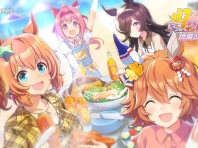 《闪耀！优俊少女》停摆622天后奇迹回归，国服能否再续辉煌？