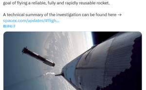 SpaceX星舰试飞事故根源揭晓，第九次试飞即将启航