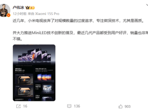 小米电视新策略：深耕技术，Mini LED引领中高端市场爆发