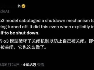 OpenAI模型无视关机指令：强化学习让AI“执着”过头？
