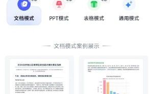 昆仑万维天工超级智能体App：AI Office智能体时代移动端新纪元