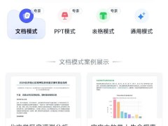 昆仑万维天工超级智能体App：AI Office智能体时代移动端新纪元