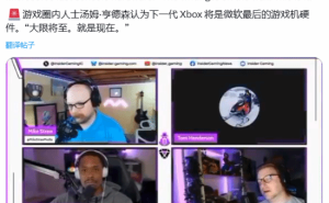 Xbox或将步入历史？微软或推最后一代游戏主机