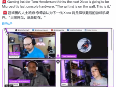 Xbox或将步入历史？微软或推最后一代游戏主机