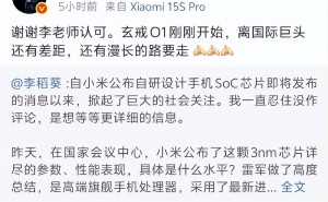 雷军十博谈小米：玄戒O1挑战国际巨头，再思小米未来之路