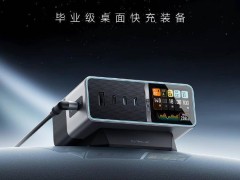 酷态科30号超级电能站Ultra上市，国补价551.65元，快充新体验！
