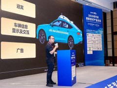 光峰科技激光投影技术，引领智能汽车交互新纪元