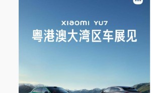 小米汽车全阵容集结粤港澳大湾区车展，6月深圳国际会展中心见！