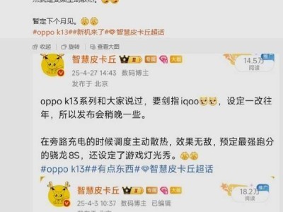 OPPO K13系列新机将发布，主打中端游戏性能，能否成新宠？