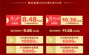 比亚迪双元智驾版限时大促，8万起售能否搅动纯电SUV市场？