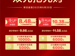 比亚迪双元智驾版限时大促，8万起售能否搅动纯电SUV市场？