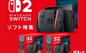 任天堂Switch 2日本预售火爆，或成首发销量新王者