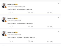 新能源车企上周订单量出炉：零跑9000，鸿蒙智行与理想破万